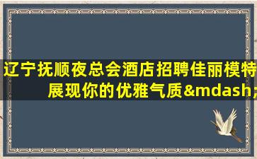 忻州酒吧招聘